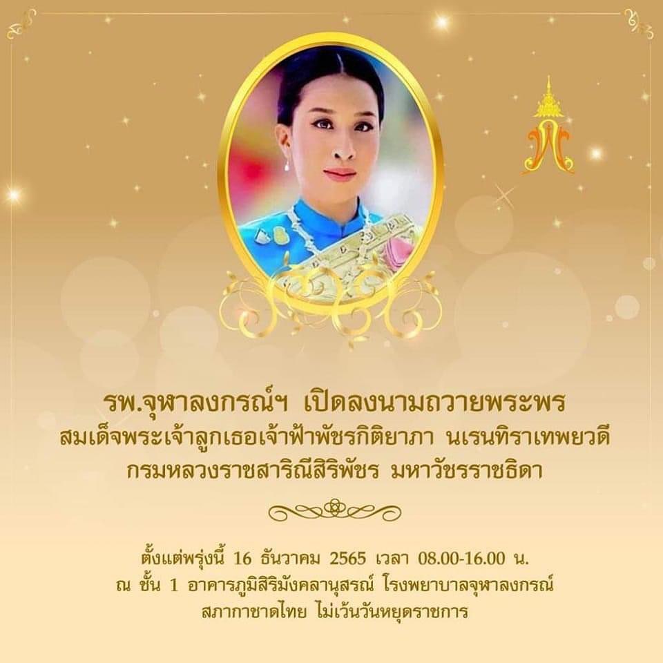 กบ - สุวนันท์ ปุณณกันต์