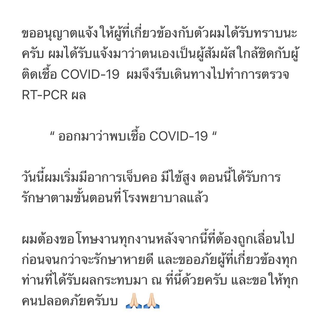 เจมส์ - จิรายุ ตั้งศรีสุข