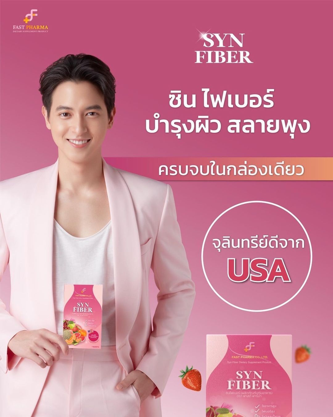 เจมส์ - จิรายุ ตั้งศรีสุข