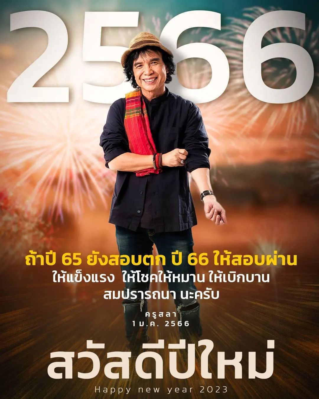 สลา คุณวุฒิ