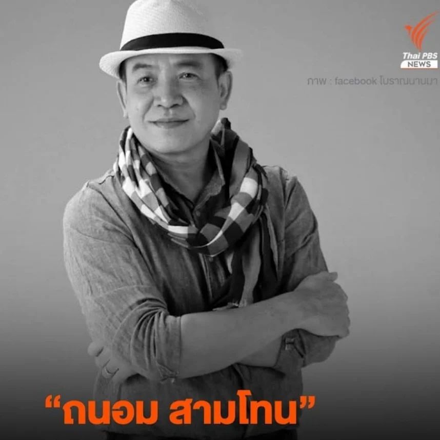 สลา คุณวุฒิ