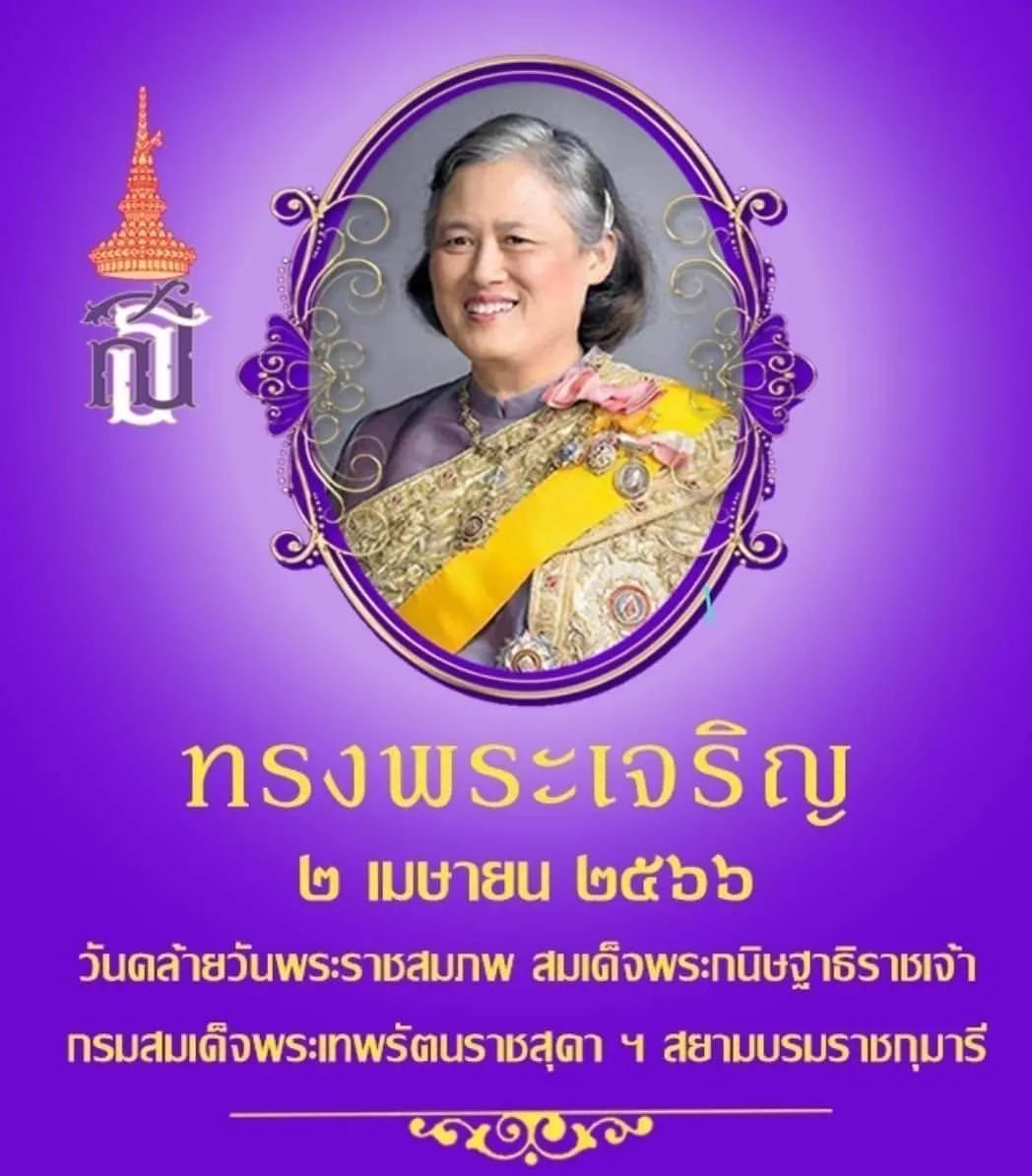 สลา คุณวุฒิ