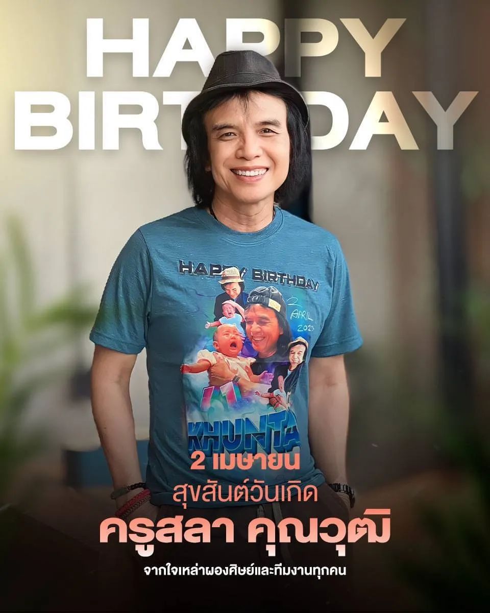 สลา คุณวุฒิ