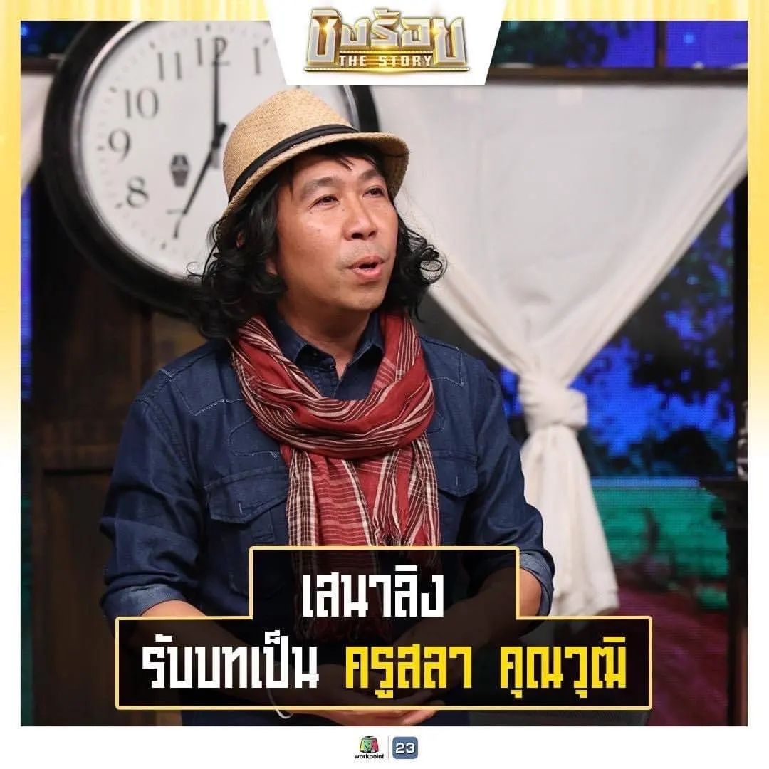 สลา คุณวุฒิ