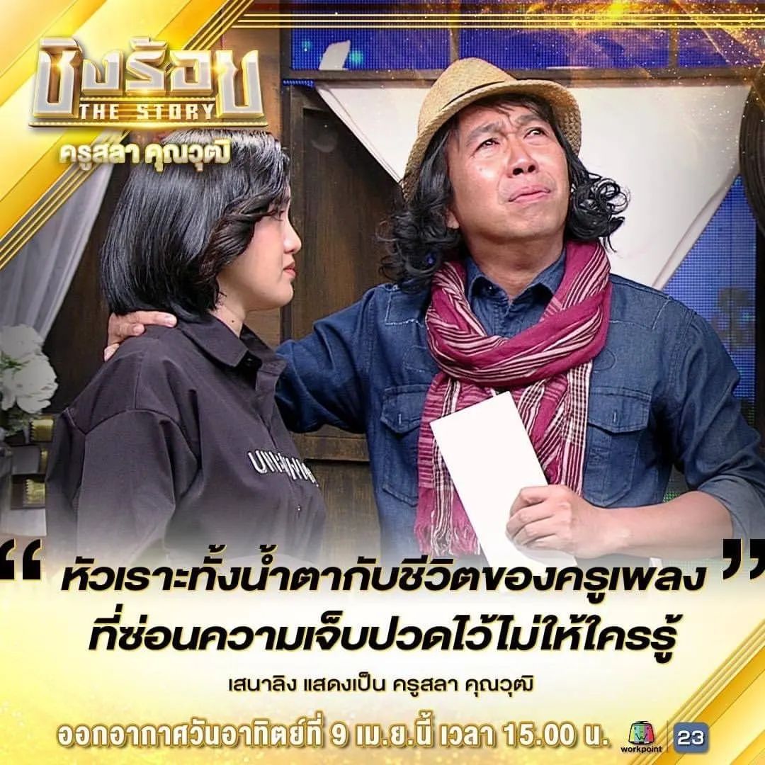 สลา คุณวุฒิ