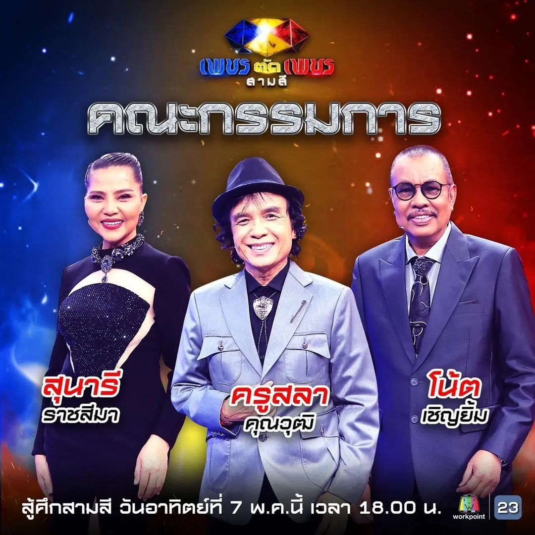 สลา คุณวุฒิ