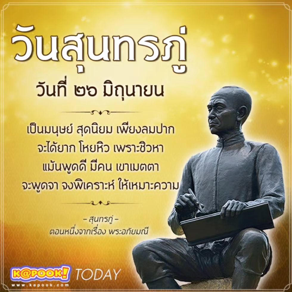 สลา คุณวุฒิ