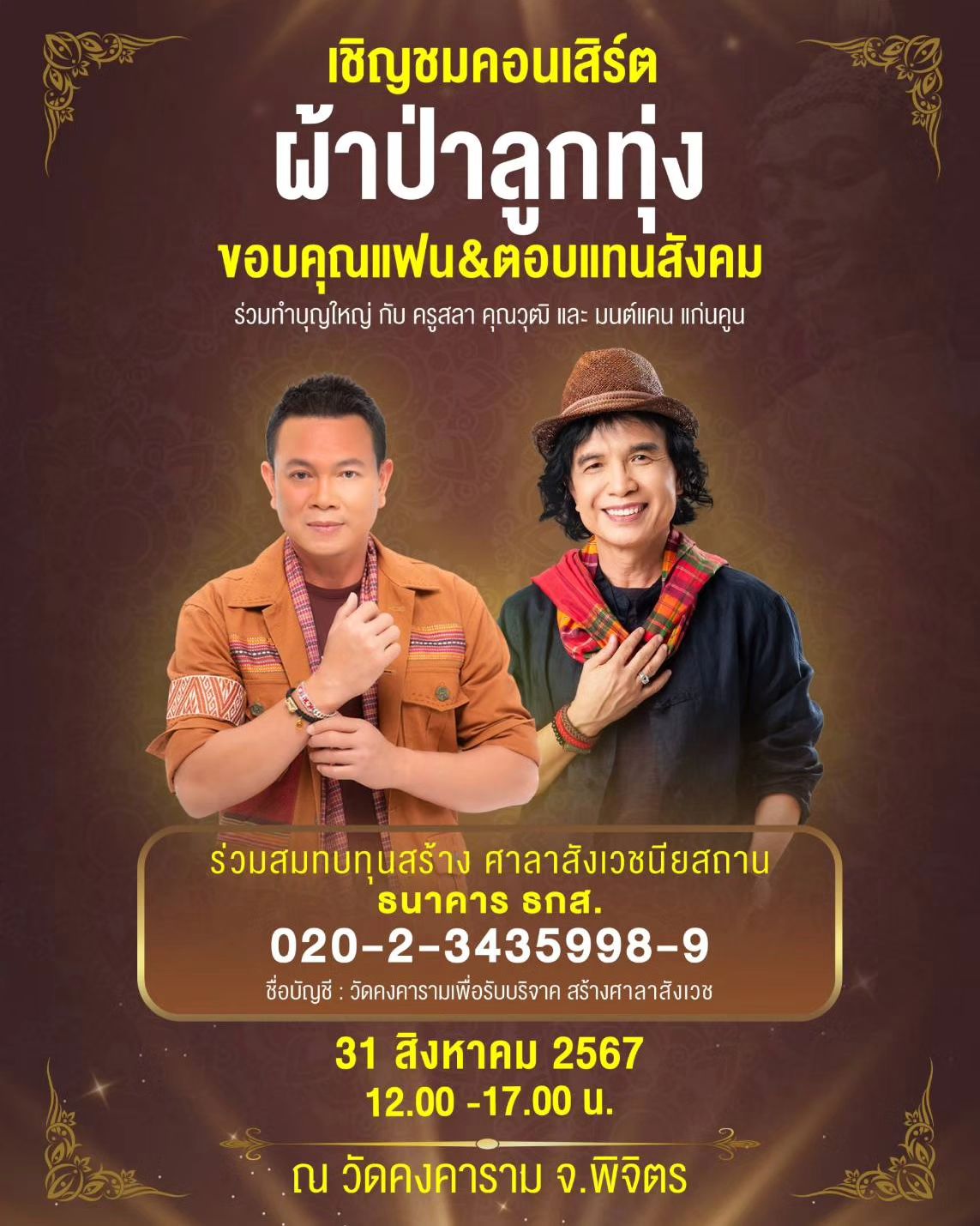 สลา คุณวุฒิ