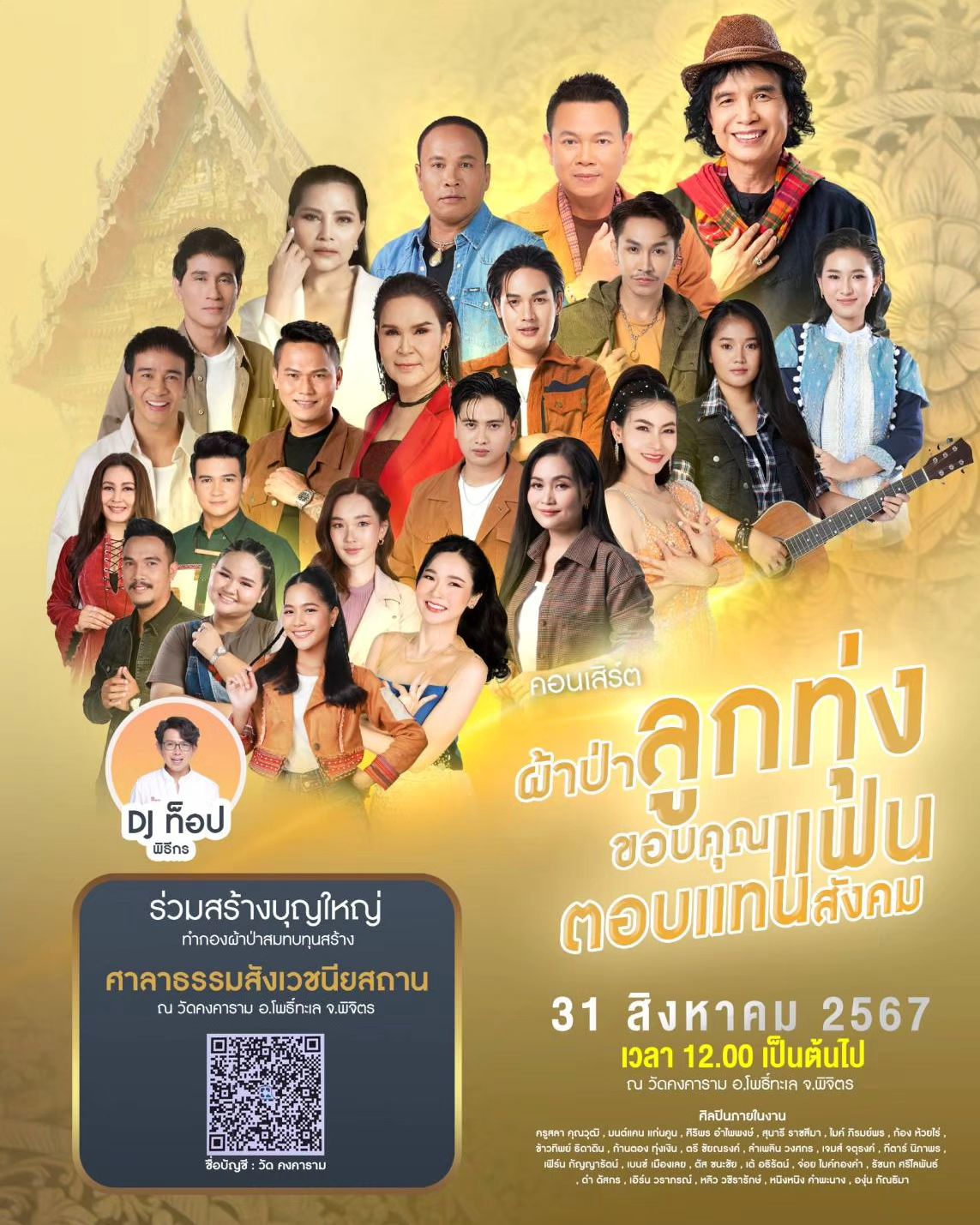 สลา คุณวุฒิ