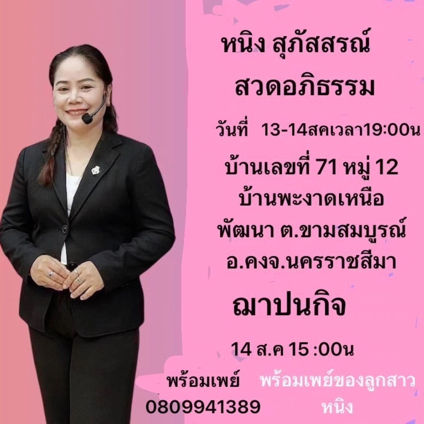 สลา คุณวุฒิ