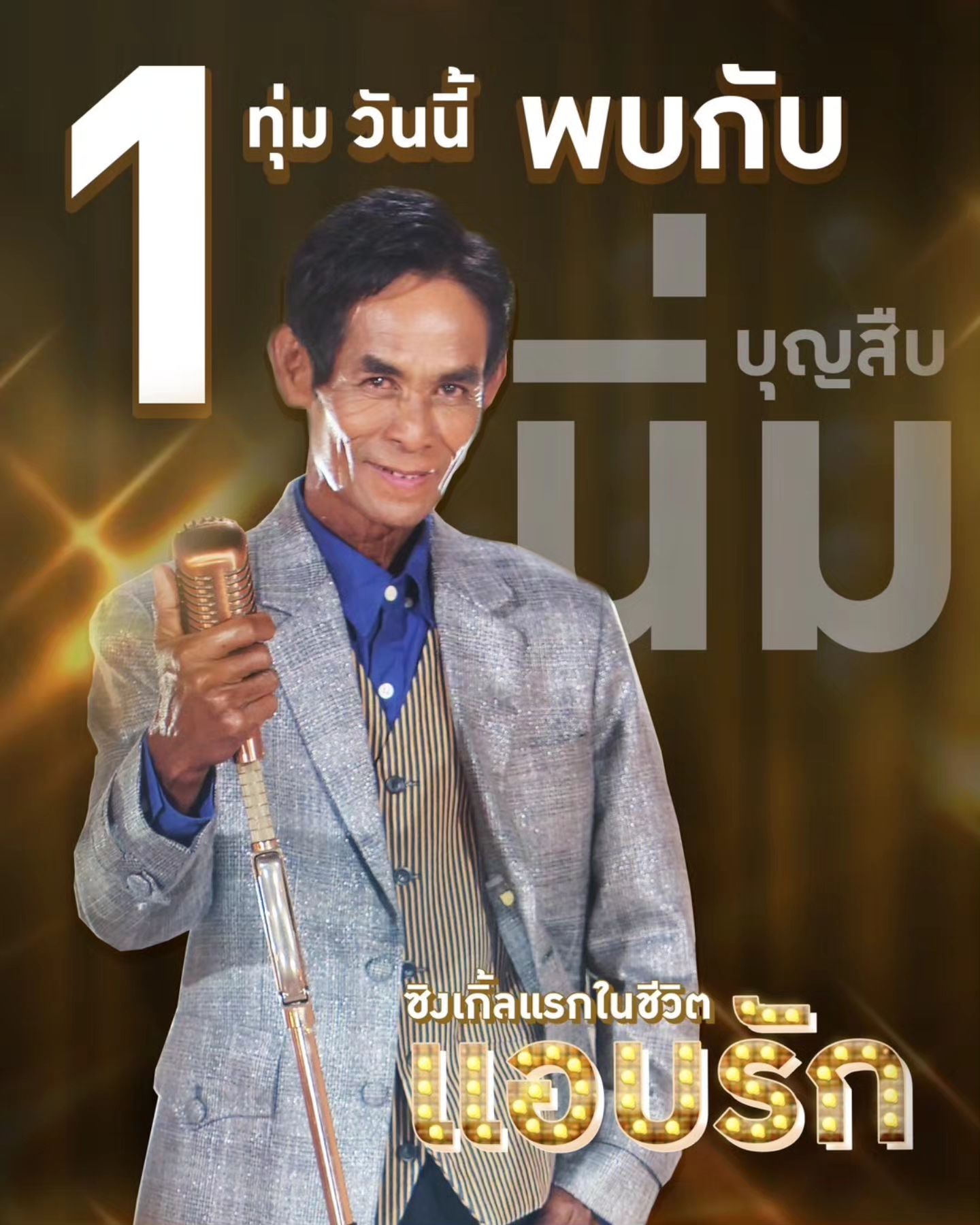 สลา คุณวุฒิ