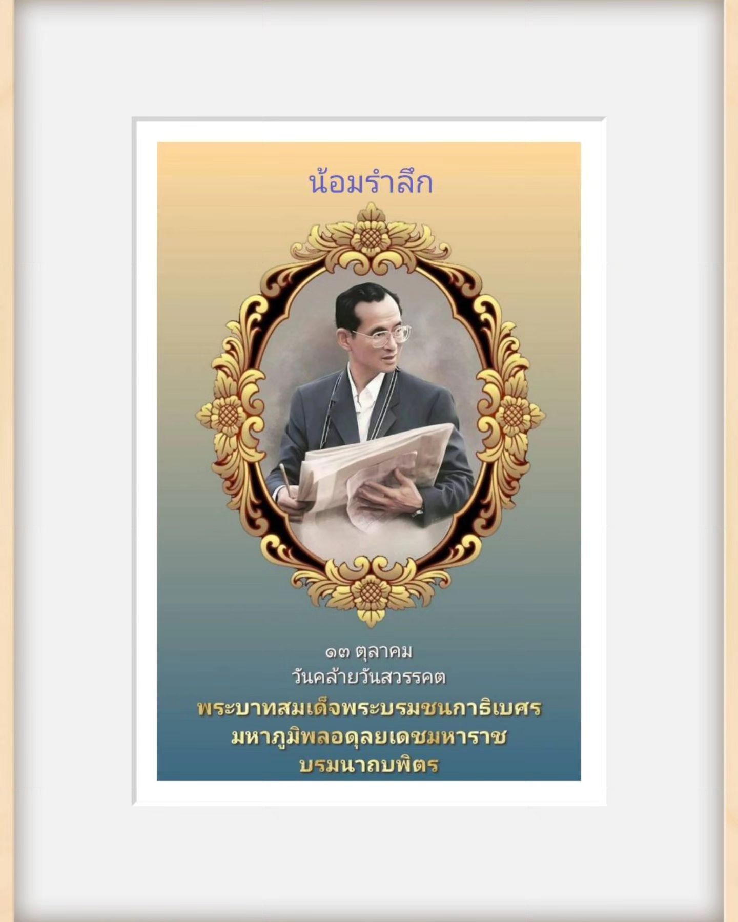 สลา คุณวุฒิ