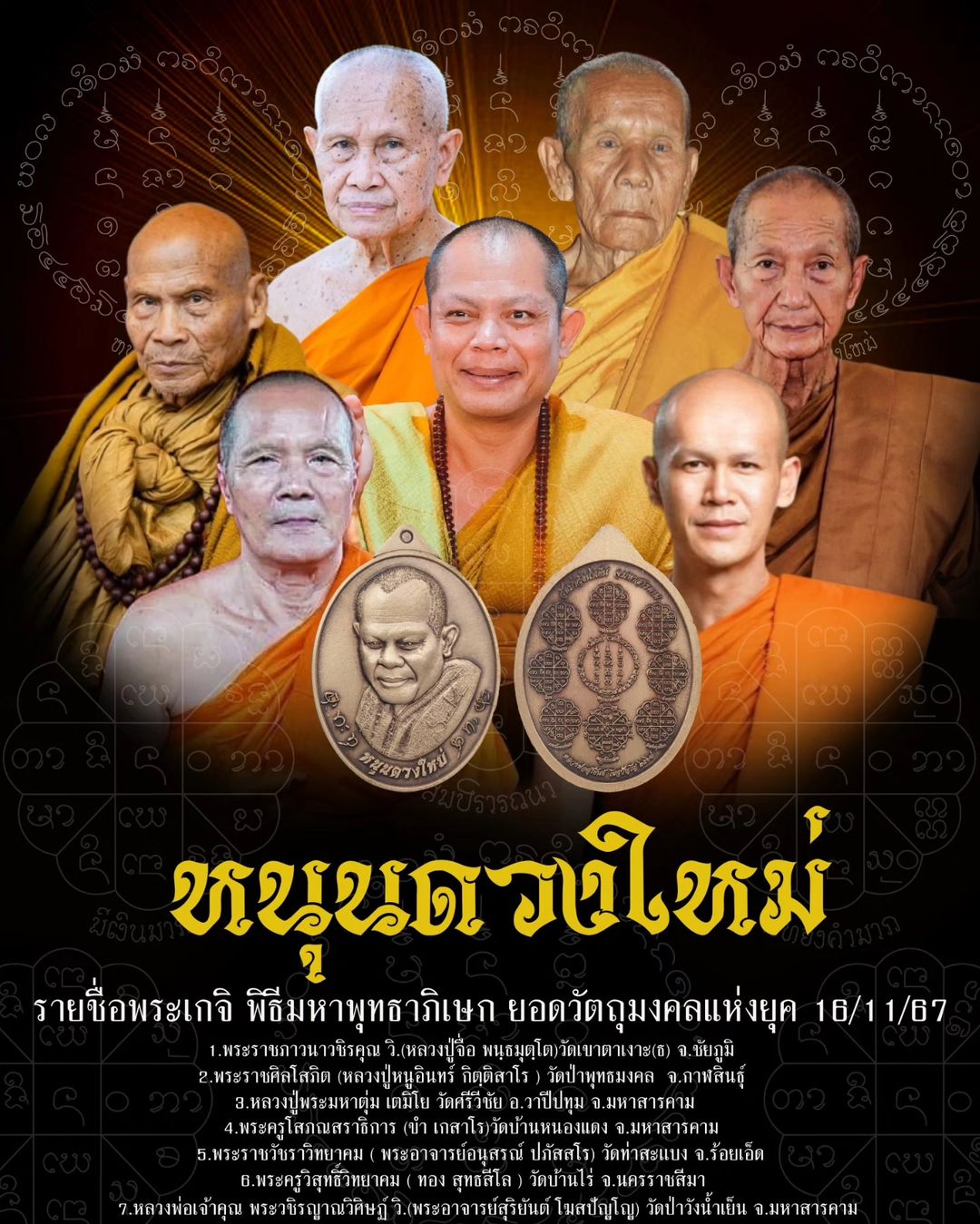 สลา คุณวุฒิ