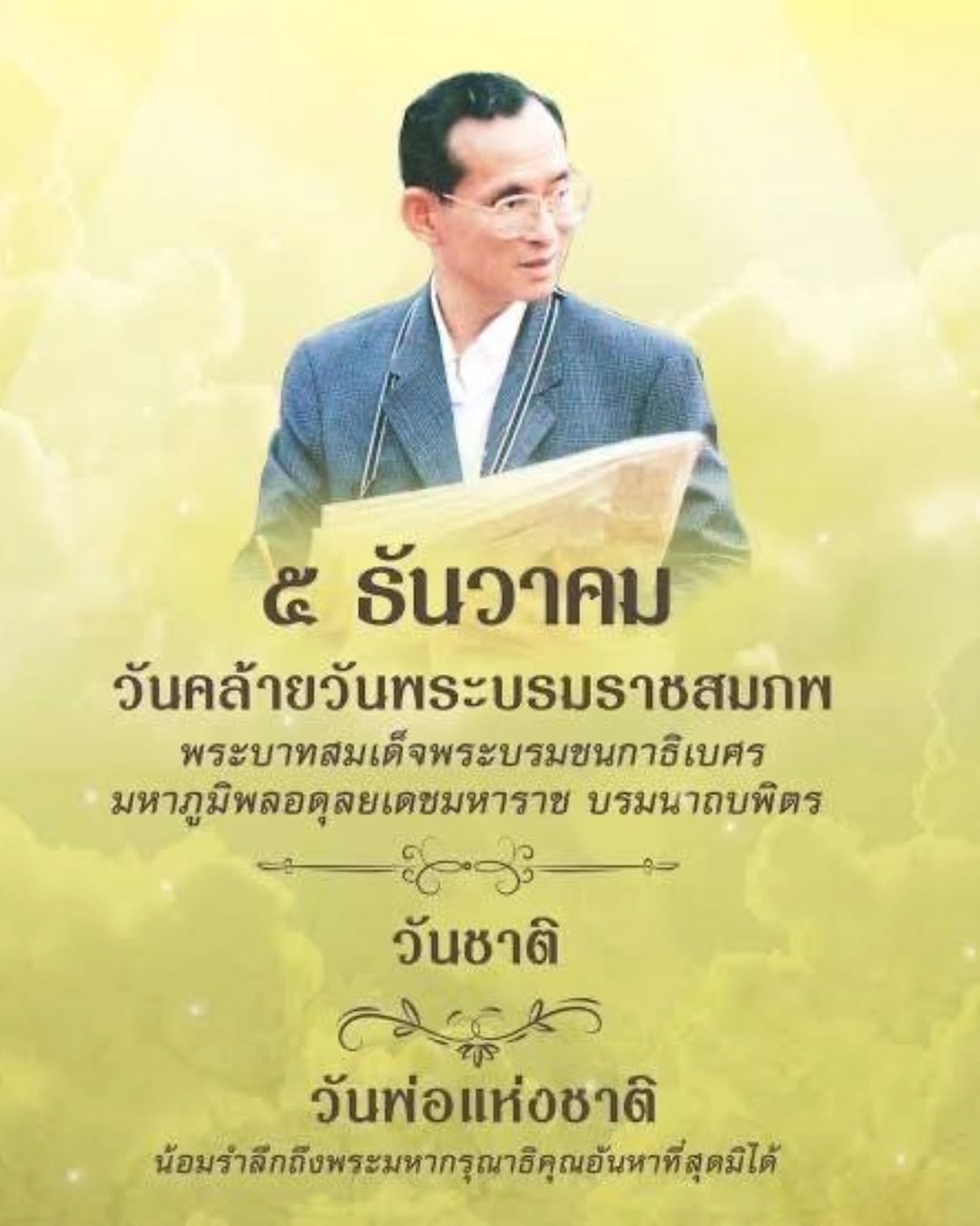 สลา คุณวุฒิ