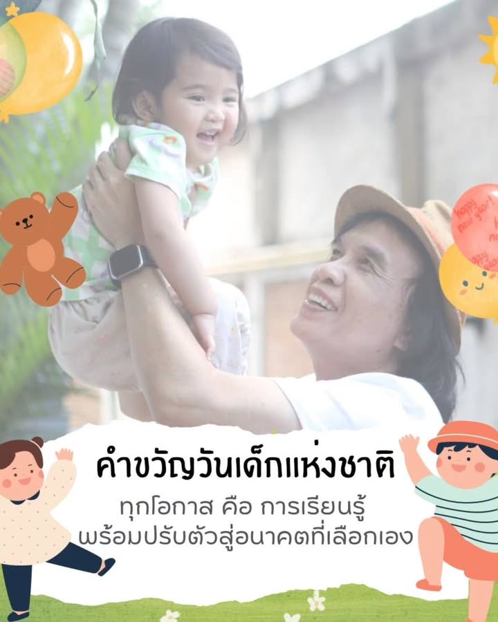 สลา คุณวุฒิ