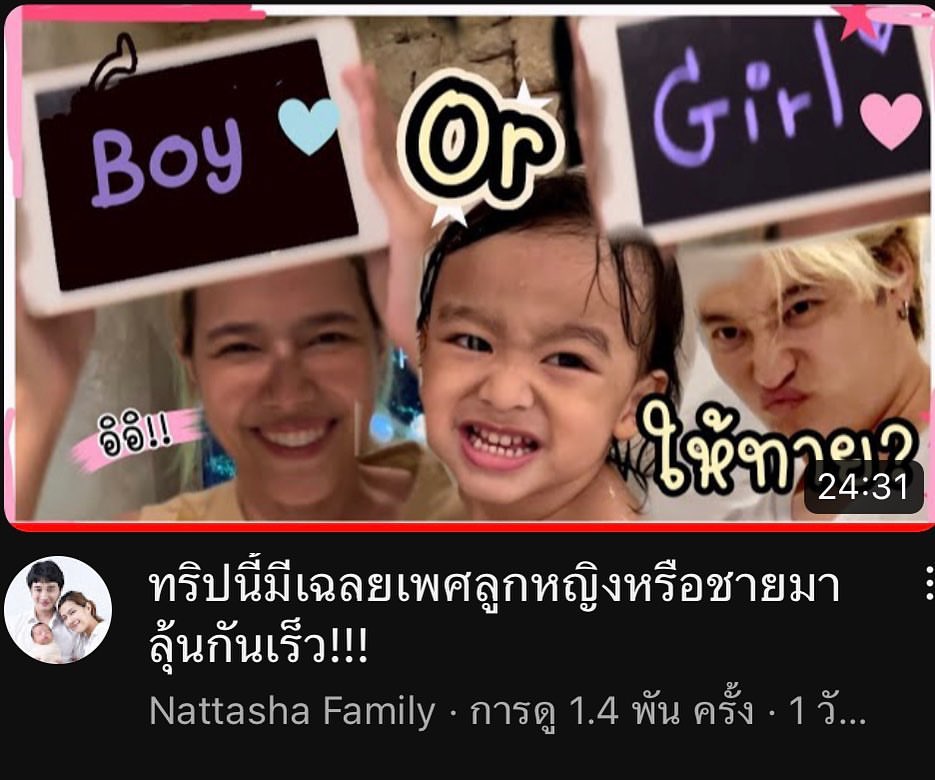 แนท - ณัฐชา นวลแจ่ม