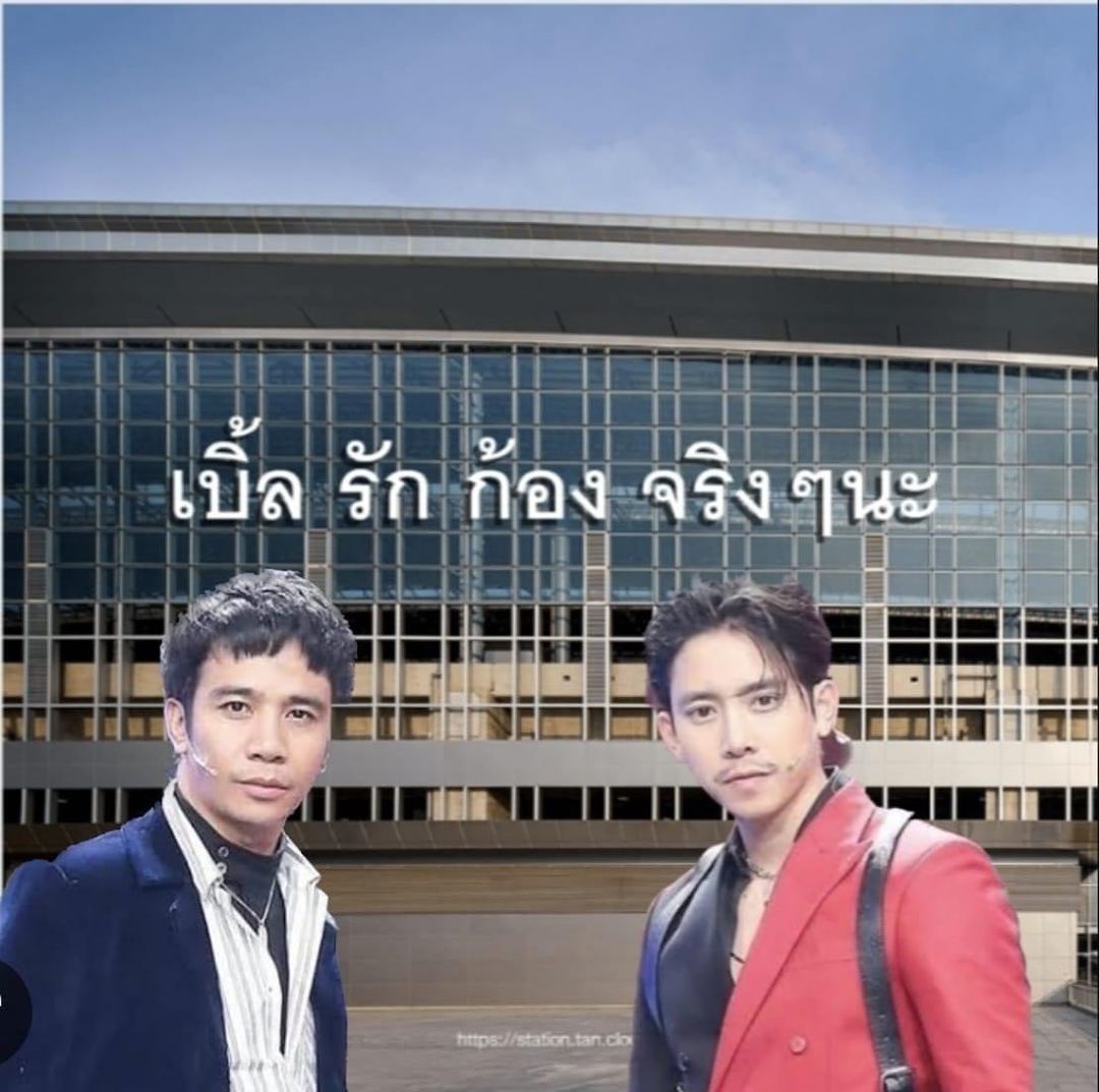 เบิ้ล ปทุมราช