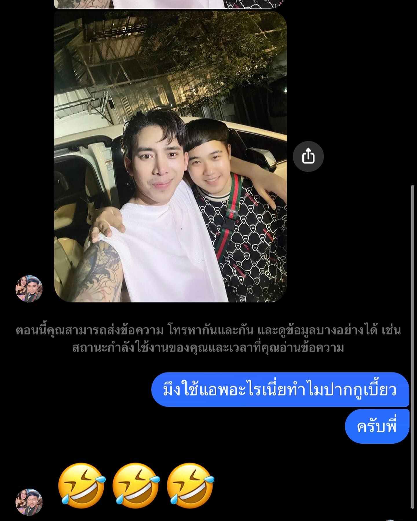 เบิ้ล ปทุมราช