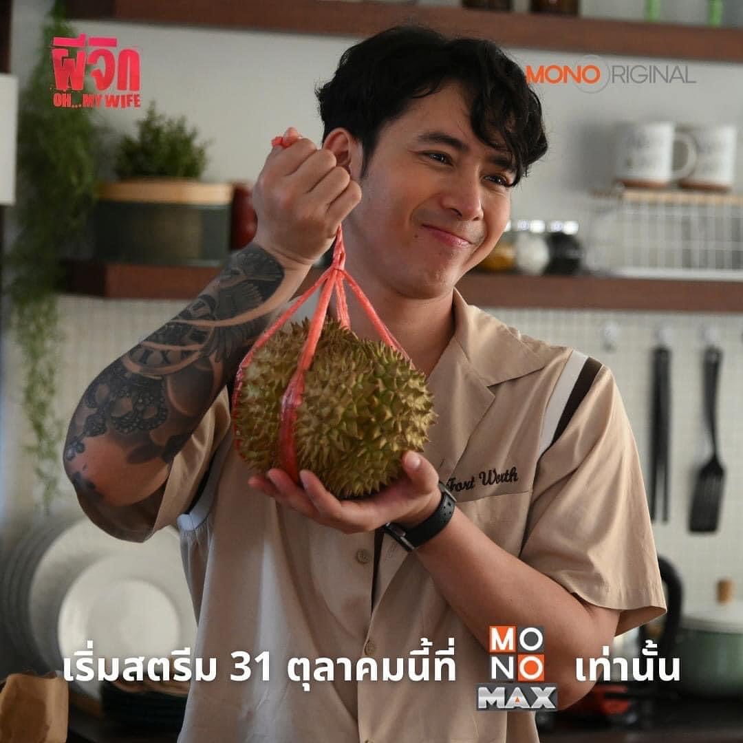 เบิ้ล ปทุมราช