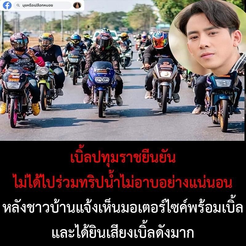 เบิ้ล ปทุมราช