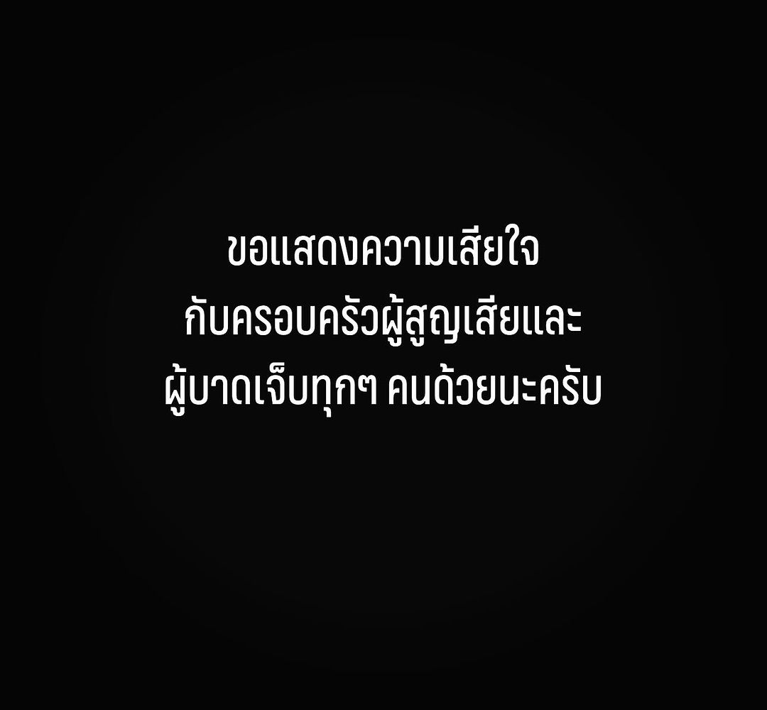 แจม - รชตะ หัมพานนท์