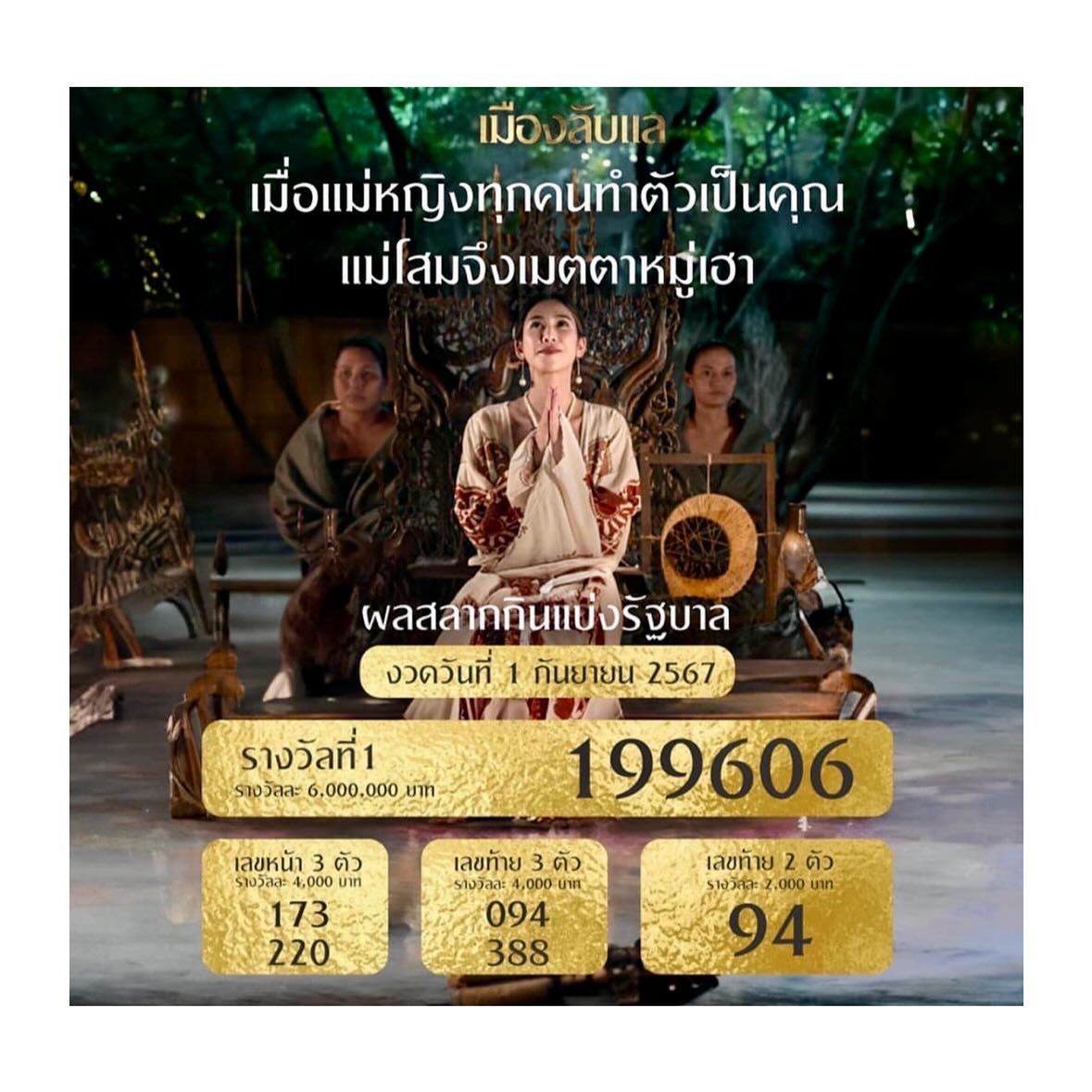 ป๊อก - ปิยธิดา มิตรธีรโรจน์