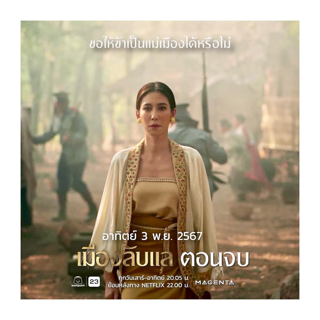 ป๊อก - ปิยธิดา มิตรธีรโรจน์