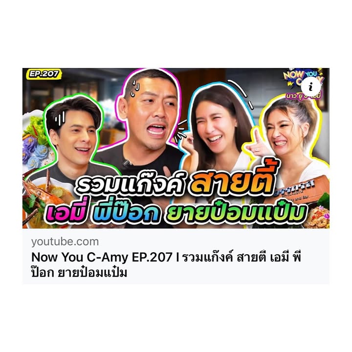 ป๊อก - ปิยธิดา มิตรธีรโรจน์