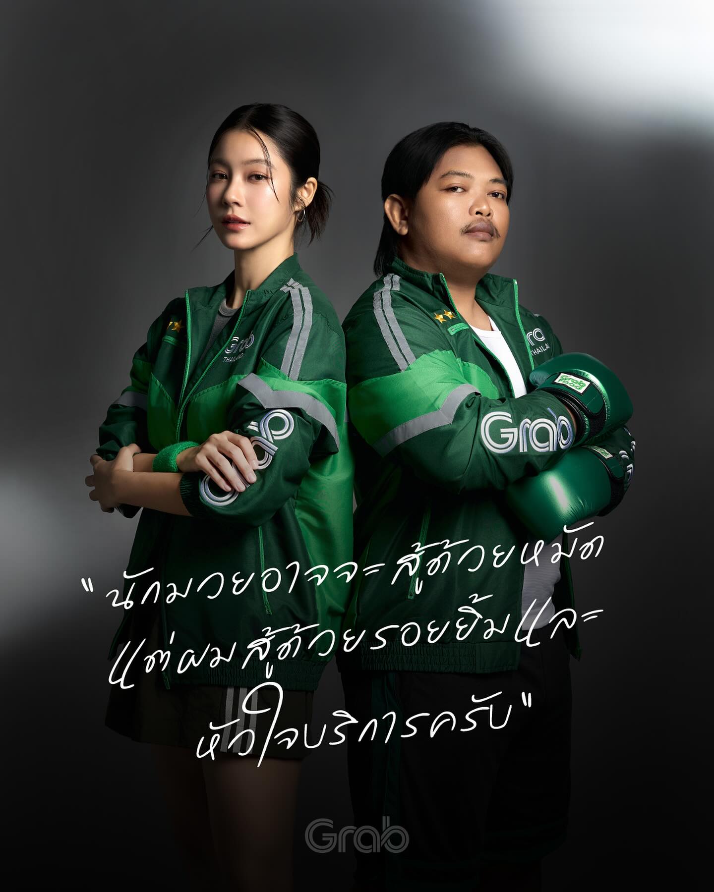 น้ำตาล - ทิพนารี วีรวัฒโนดม