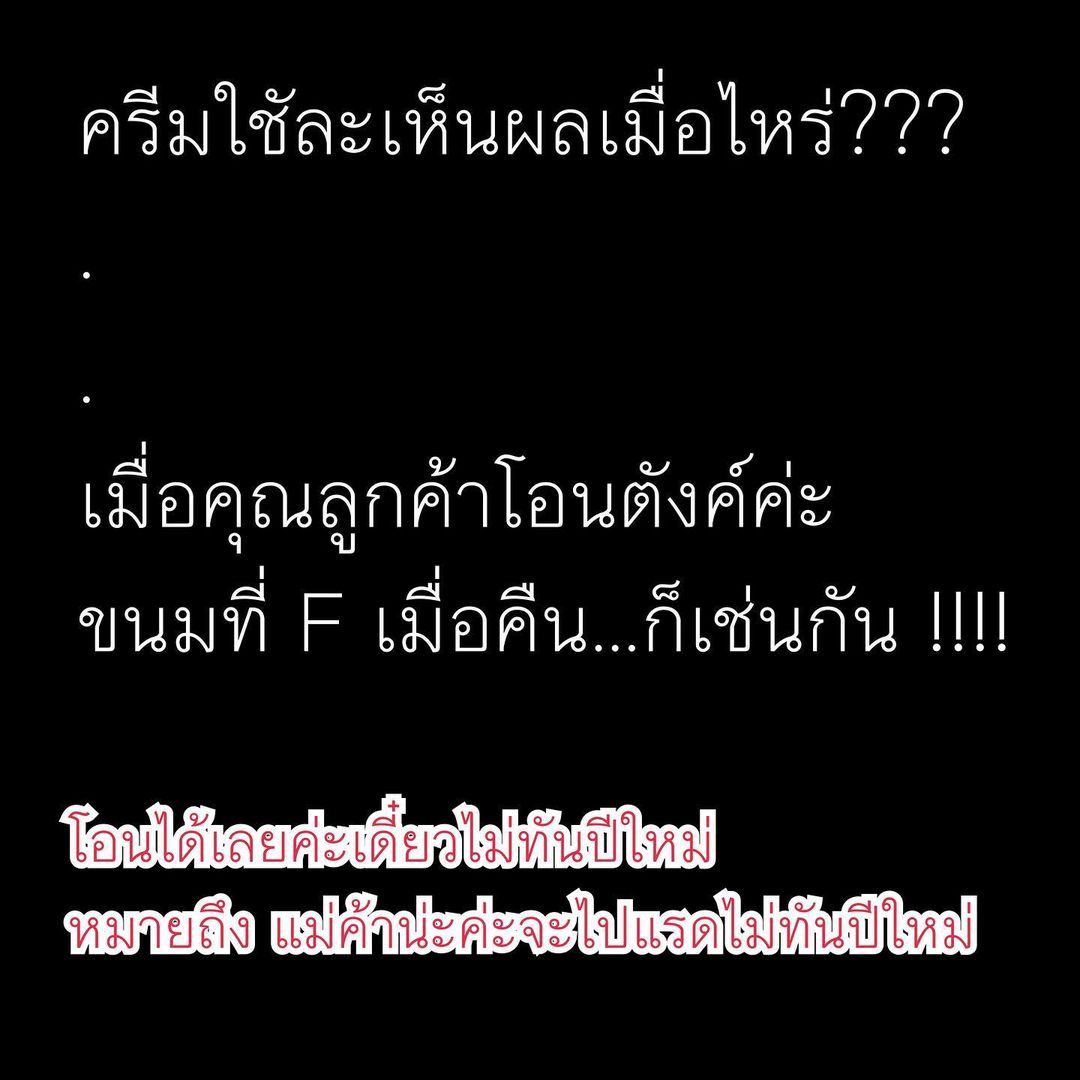 ต้นหอม - ศกุนตลา เทียนไพโรจน์