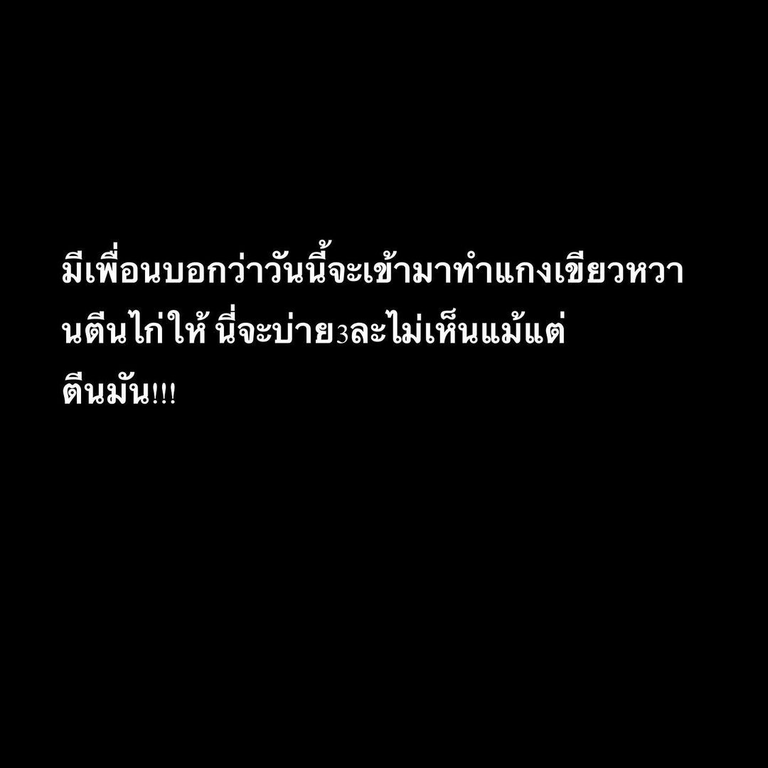 ต้นหอม - ศกุนตลา เทียนไพโรจน์