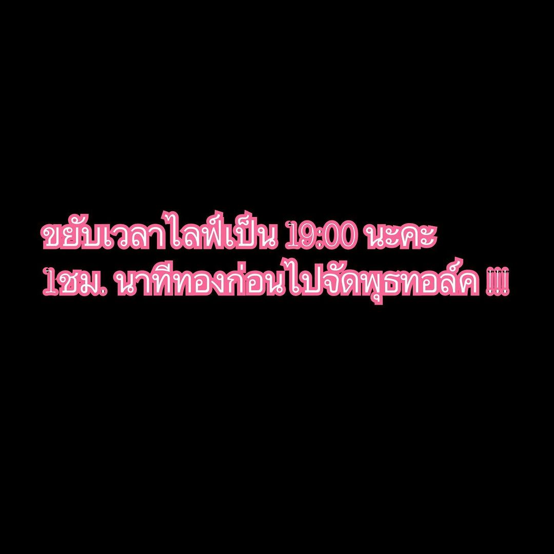 ต้นหอม - ศกุนตลา เทียนไพโรจน์