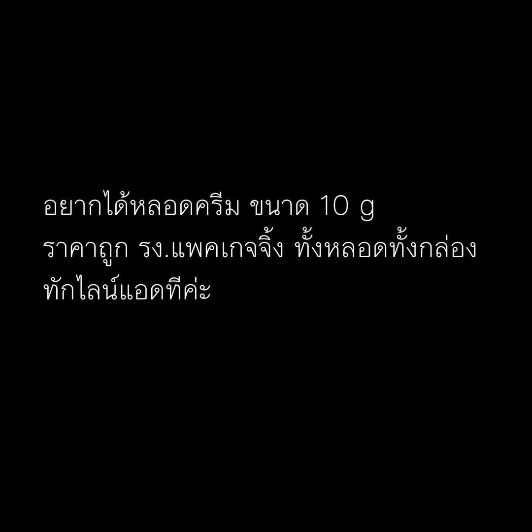 ต้นหอม - ศกุนตลา เทียนไพโรจน์