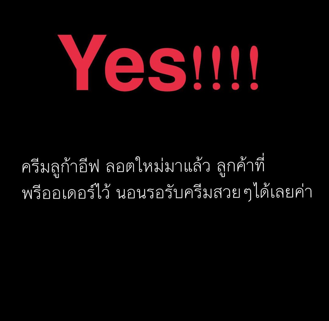 ต้นหอม - ศกุนตลา เทียนไพโรจน์