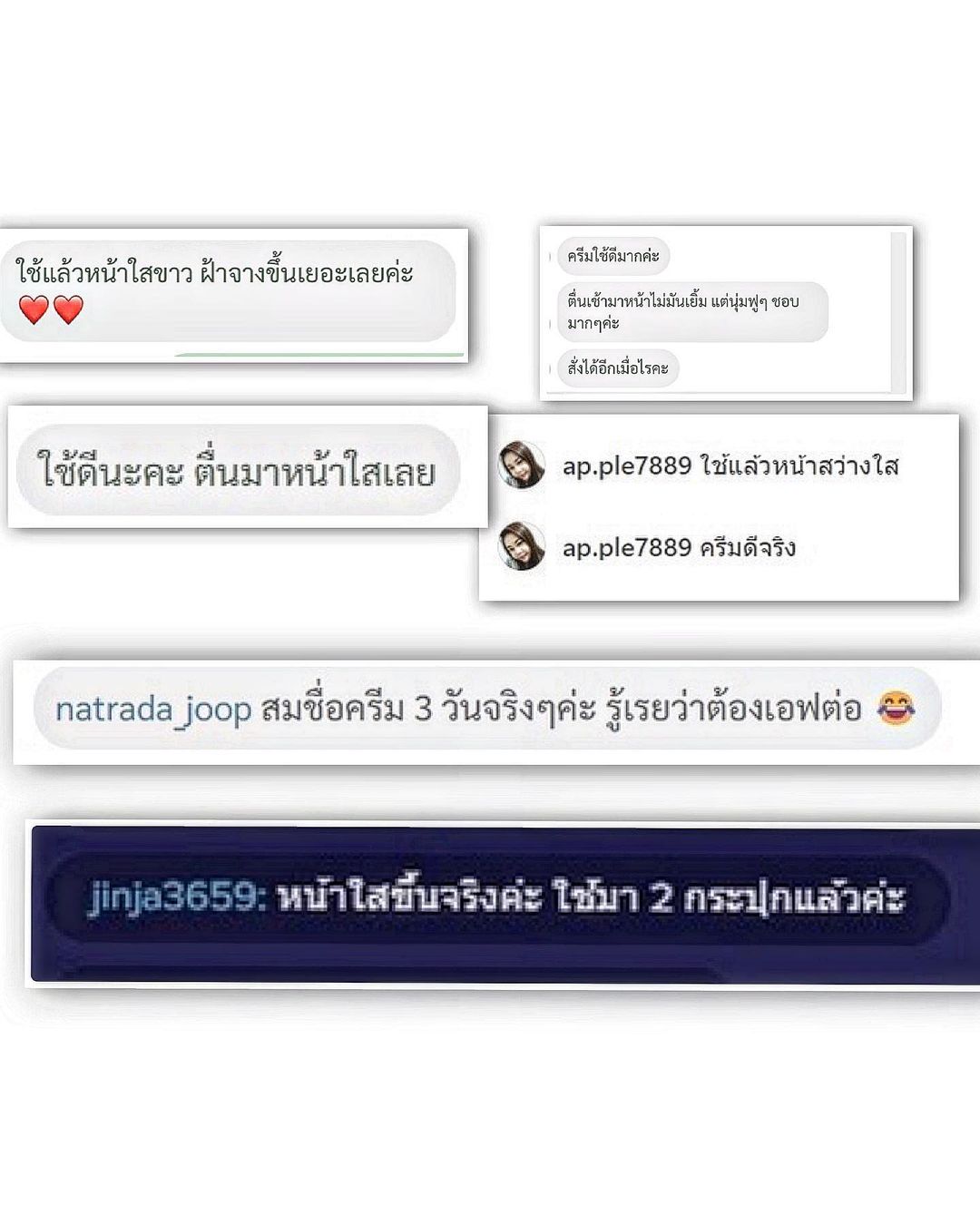 ต้นหอม - ศกุนตลา เทียนไพโรจน์