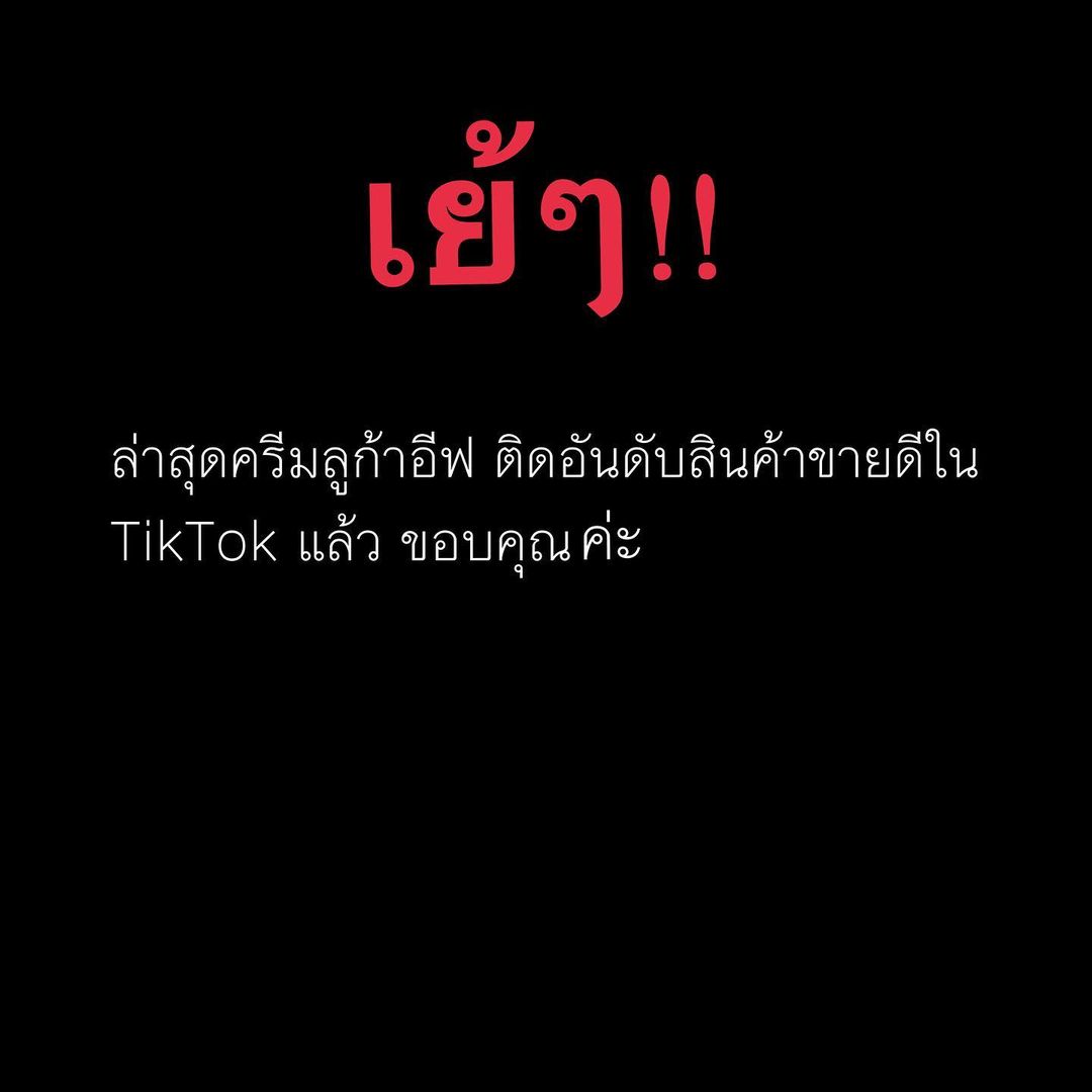 ต้นหอม - ศกุนตลา เทียนไพโรจน์