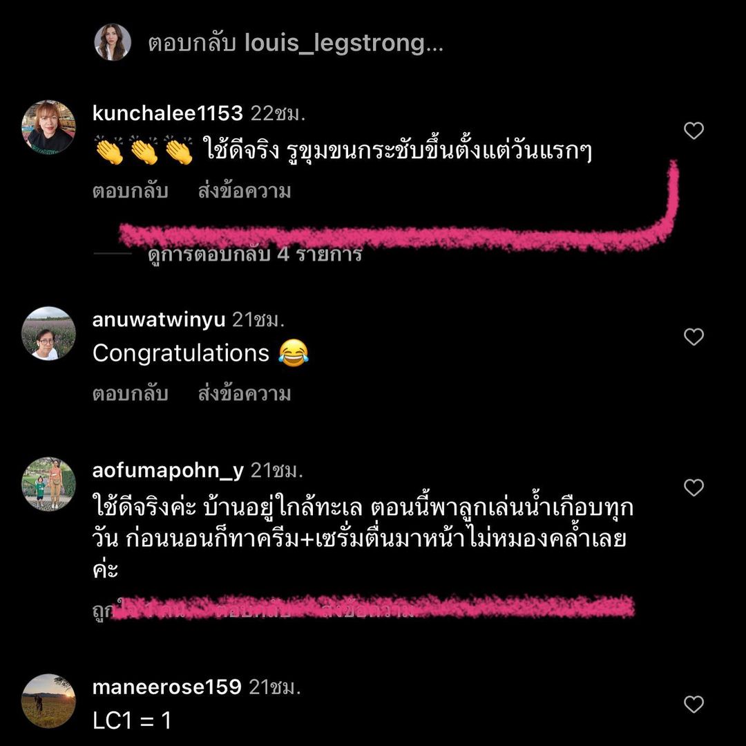 ต้นหอม - ศกุนตลา เทียนไพโรจน์