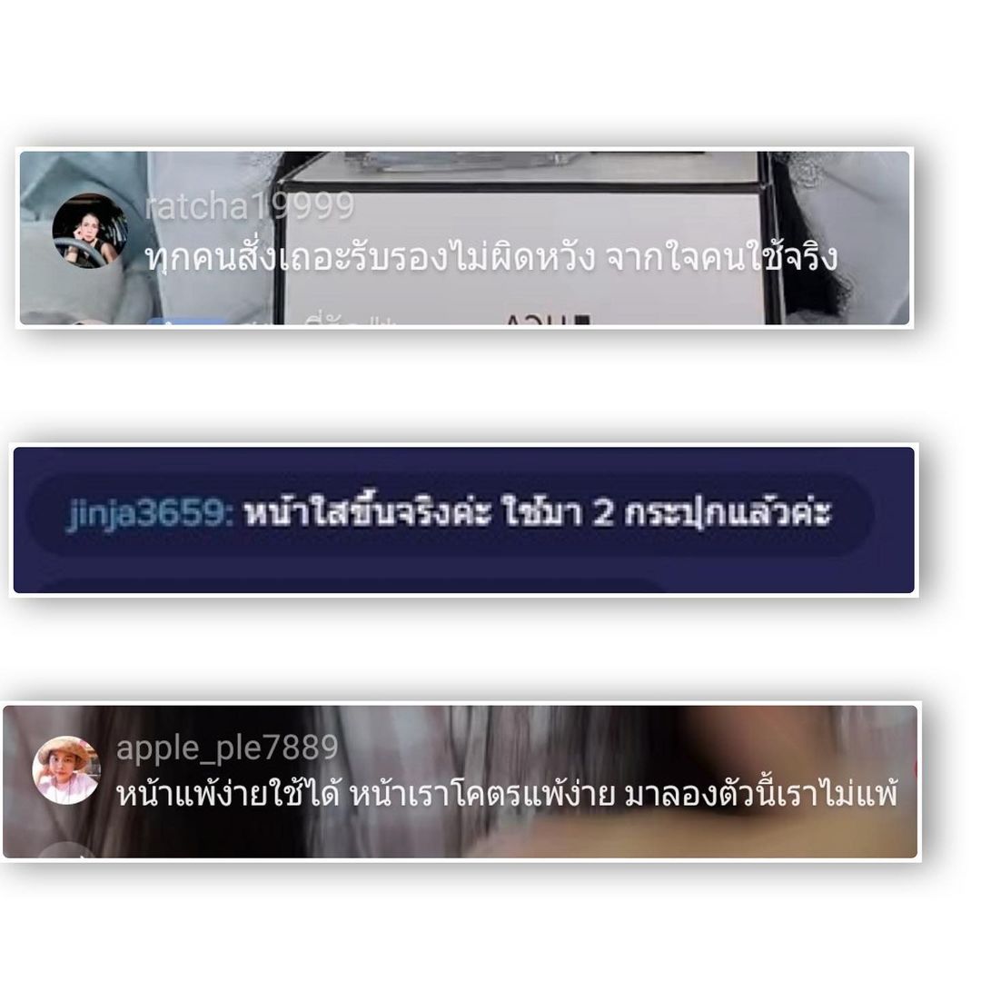 ต้นหอม - ศกุนตลา เทียนไพโรจน์