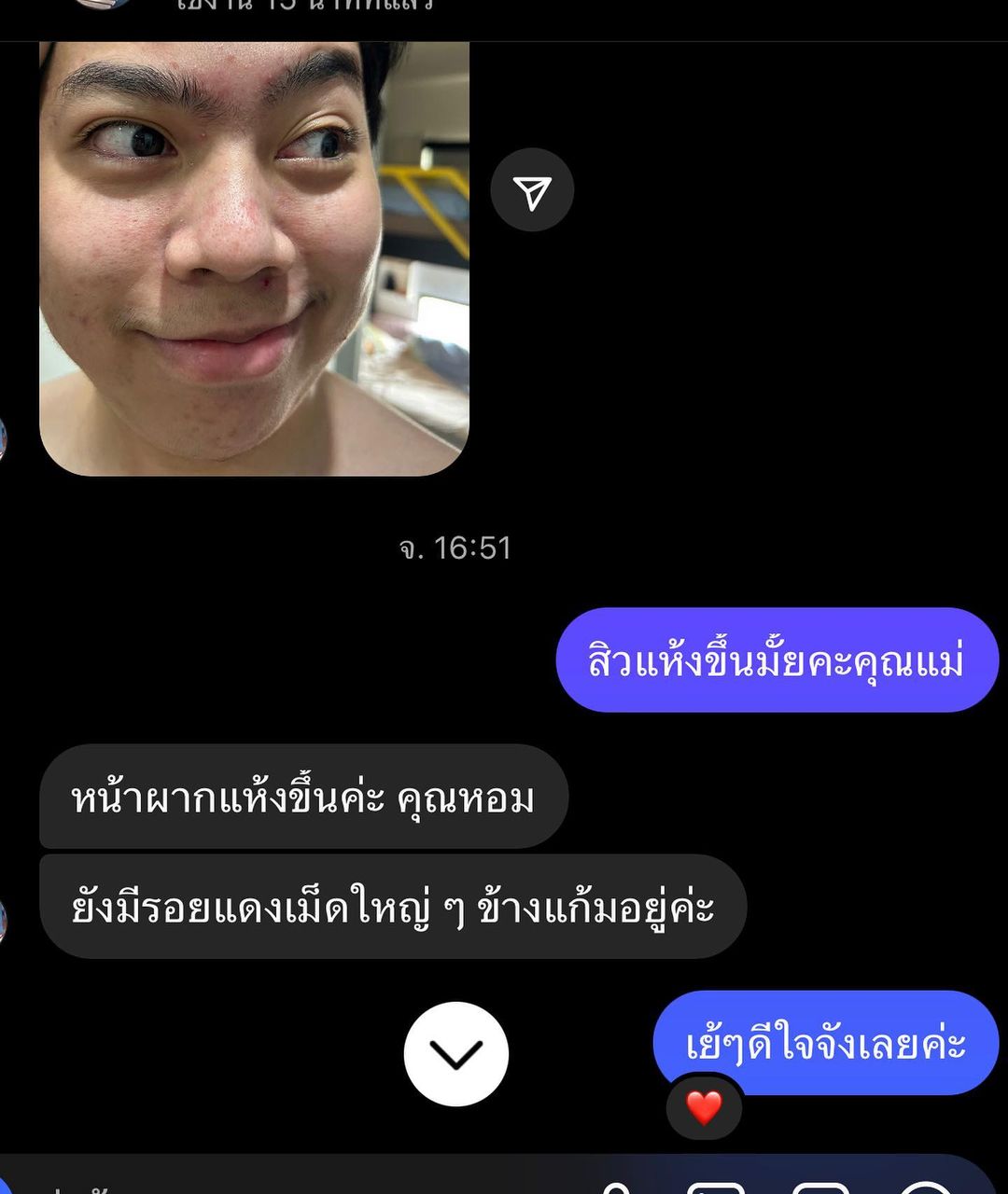 ต้นหอม - ศกุนตลา เทียนไพโรจน์