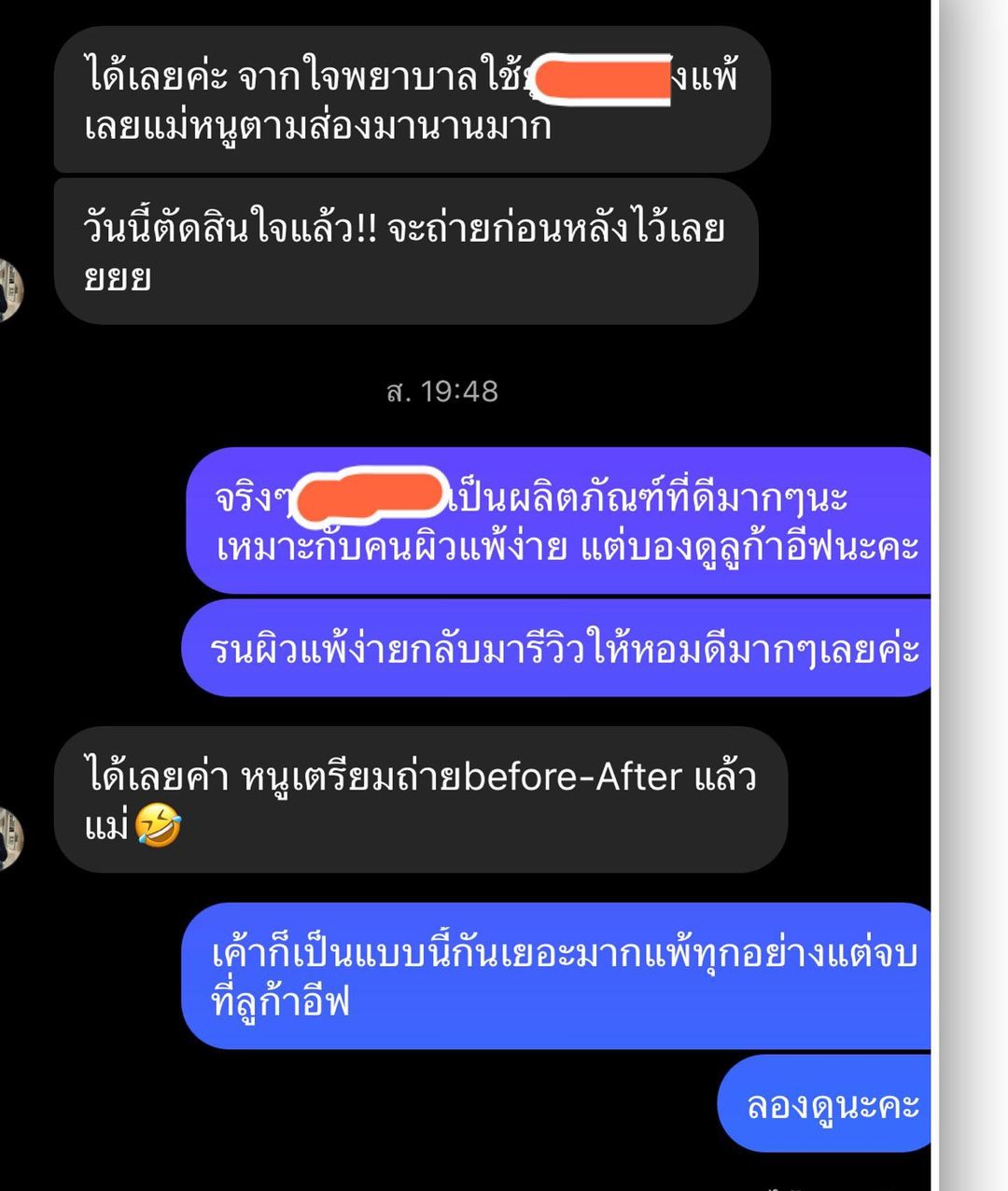 ต้นหอม - ศกุนตลา เทียนไพโรจน์