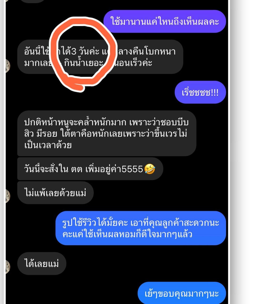 ต้นหอม - ศกุนตลา เทียนไพโรจน์