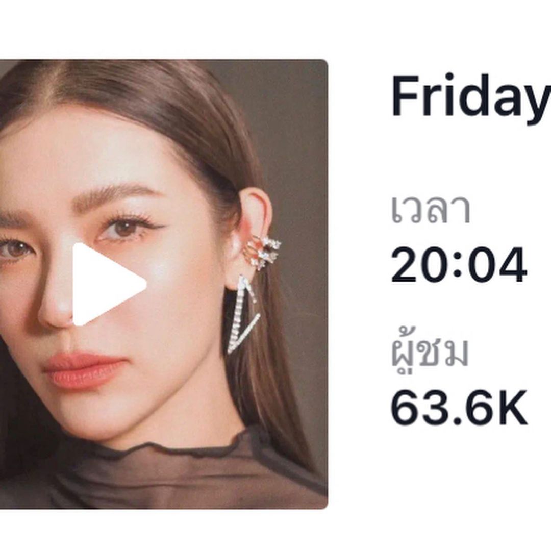 ต้นหอม - ศกุนตลา เทียนไพโรจน์