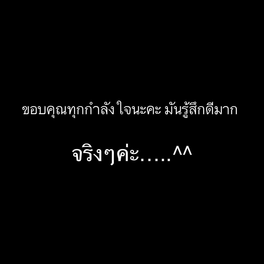 ต้นหอม - ศกุนตลา เทียนไพโรจน์