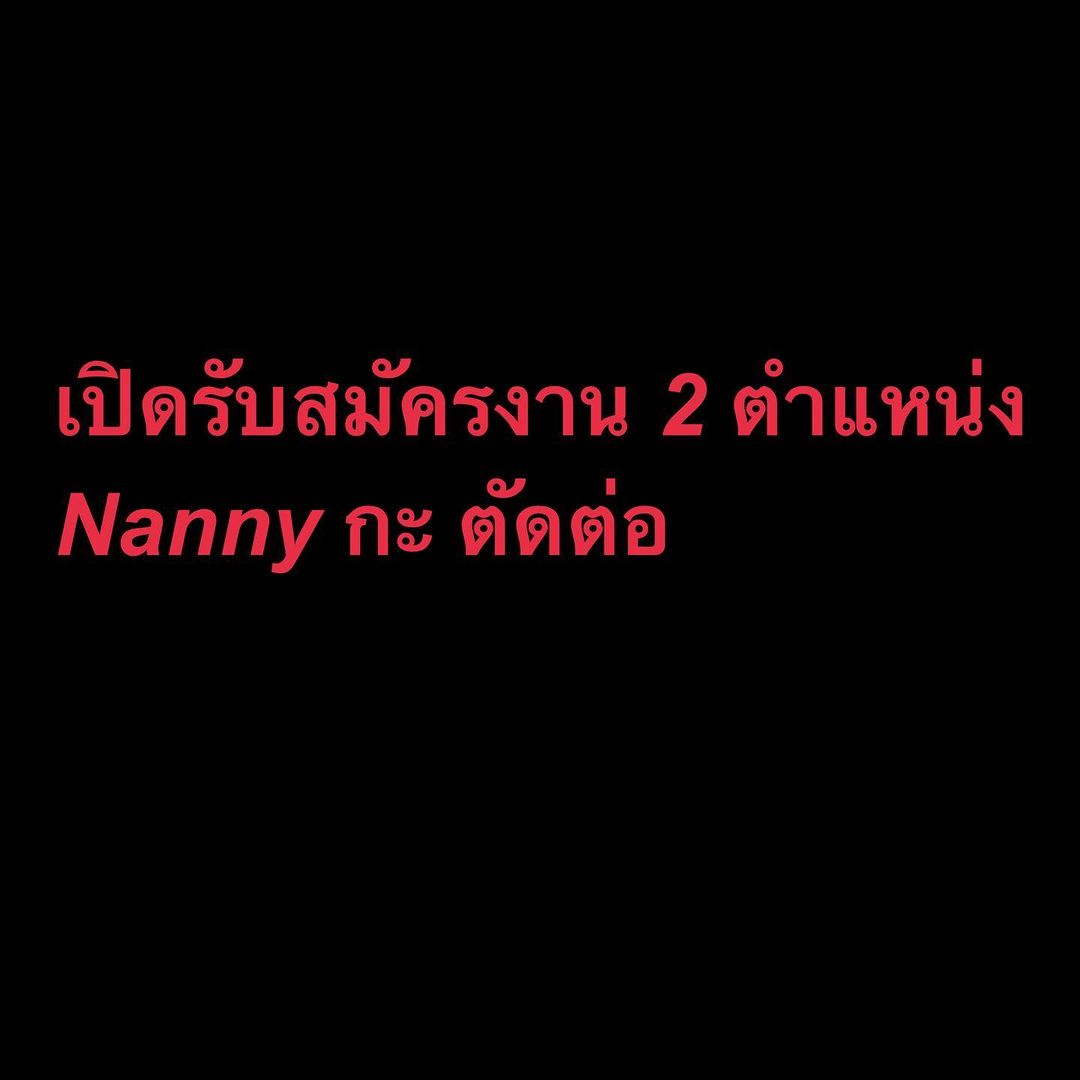 ต้นหอม - ศกุนตลา เทียนไพโรจน์