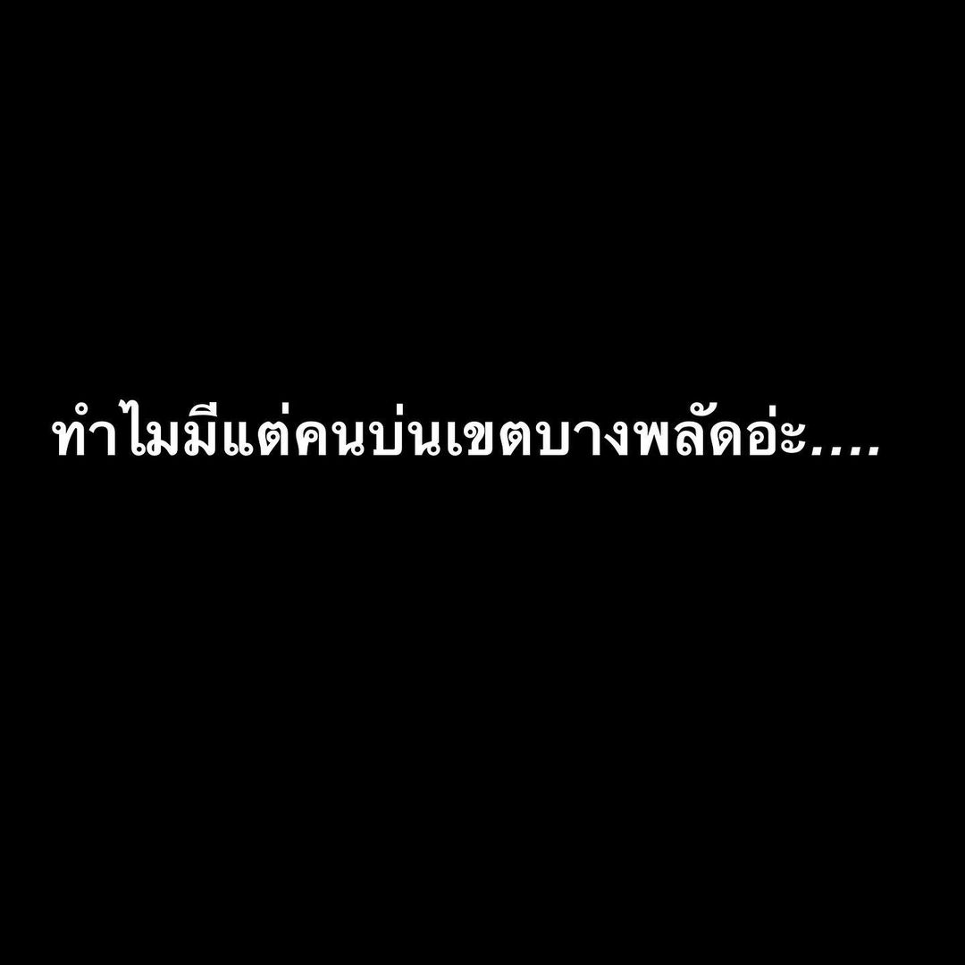 ต้นหอม - ศกุนตลา เทียนไพโรจน์