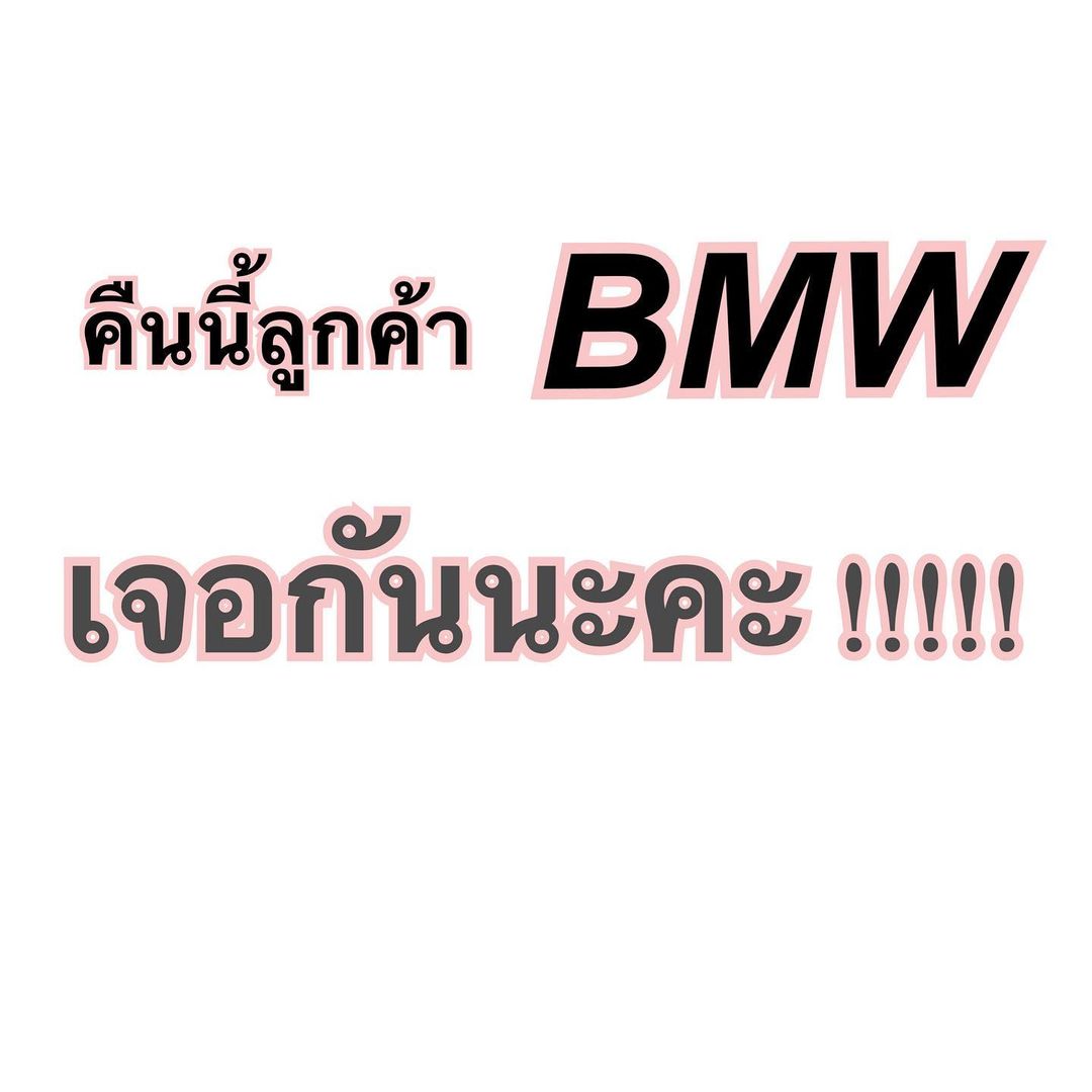 ต้นหอม - ศกุนตลา เทียนไพโรจน์