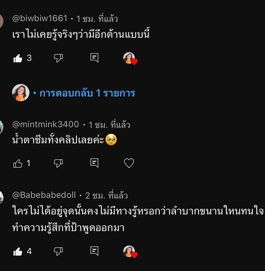 ต้นหอม - ศกุนตลา เทียนไพโรจน์