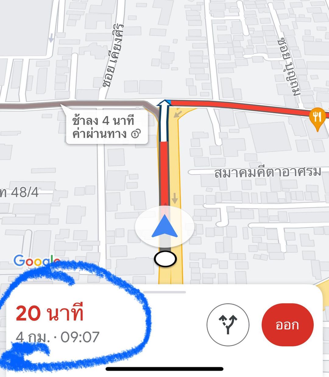 ต้นหอม - ศกุนตลา เทียนไพโรจน์