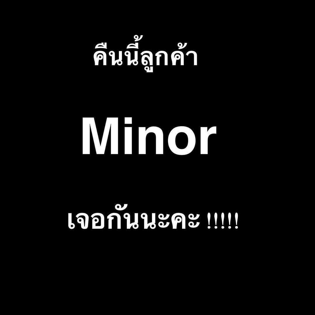 ต้นหอม - ศกุนตลา เทียนไพโรจน์