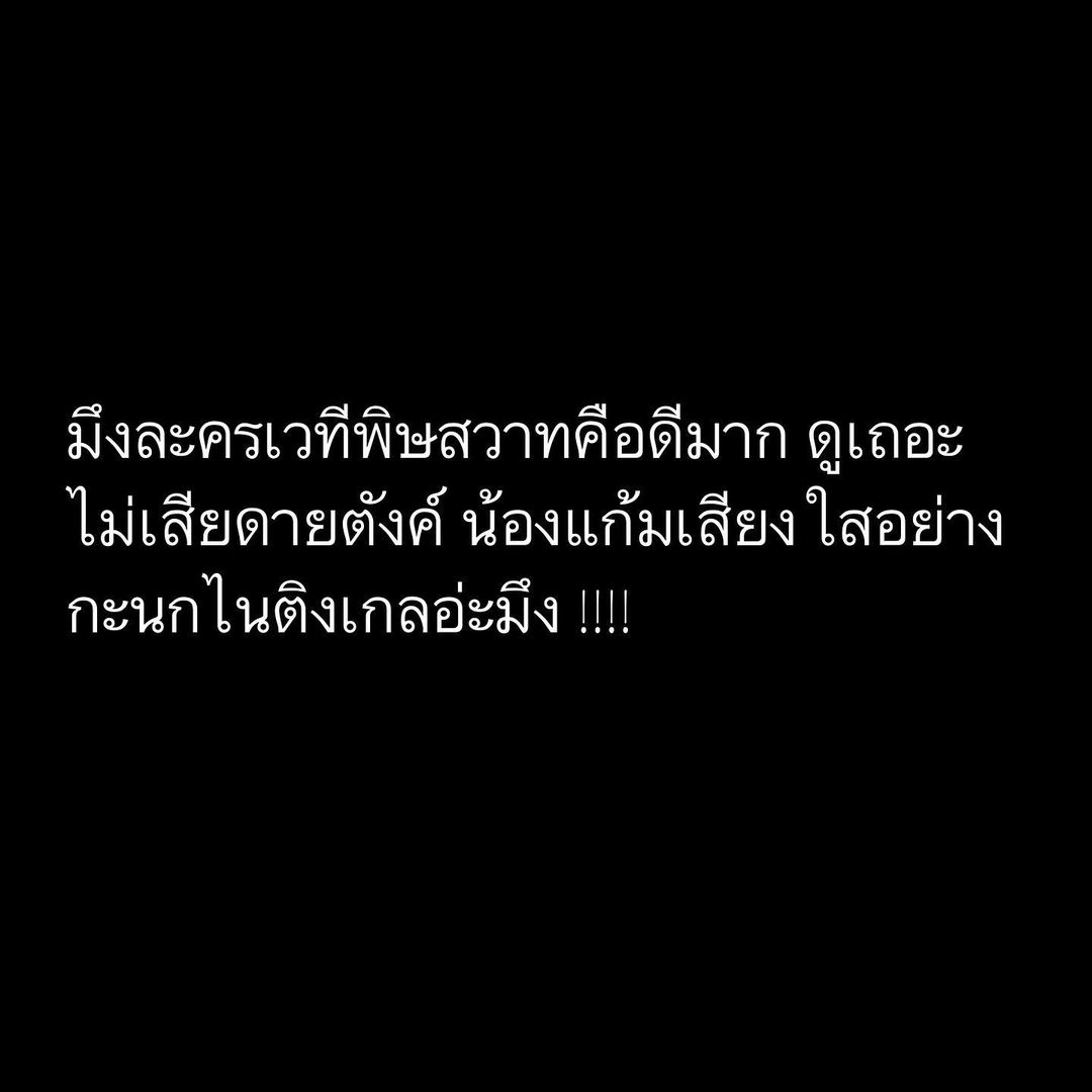 ต้นหอม - ศกุนตลา เทียนไพโรจน์